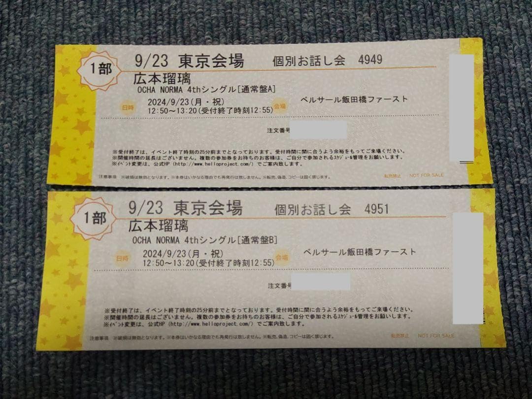 Amazon.co.jp: OCHA NORMA 広本瑠璃 923 個別お話会券 1部2枚 : おもちゃ