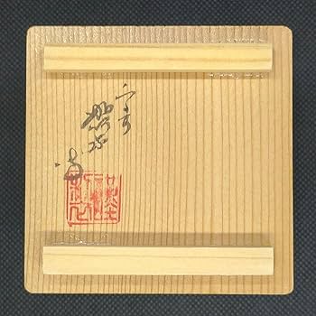 ♦四代 清風与平造 菓子鉢 茶道具 共箱 京焼コレクション 骨董品 アンティーク ♢四代 清風与平造 菓子鉢 茶道具 共箱 京焼コレクション 骨董品