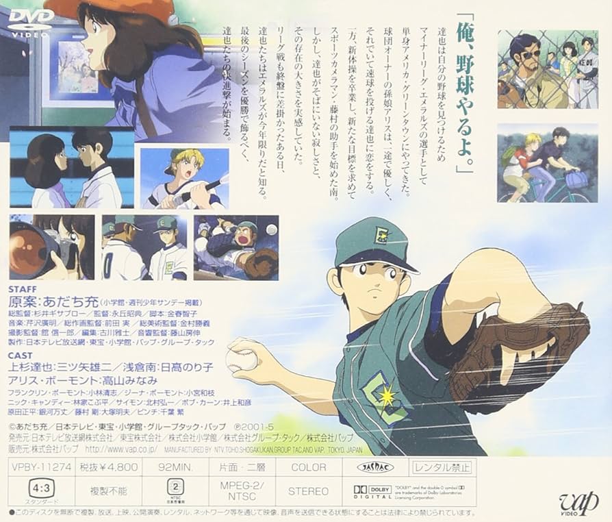 タッチ DVD 全17巻 Amazon.co.jp: タッチ TV版 パーフェクト・コレクション