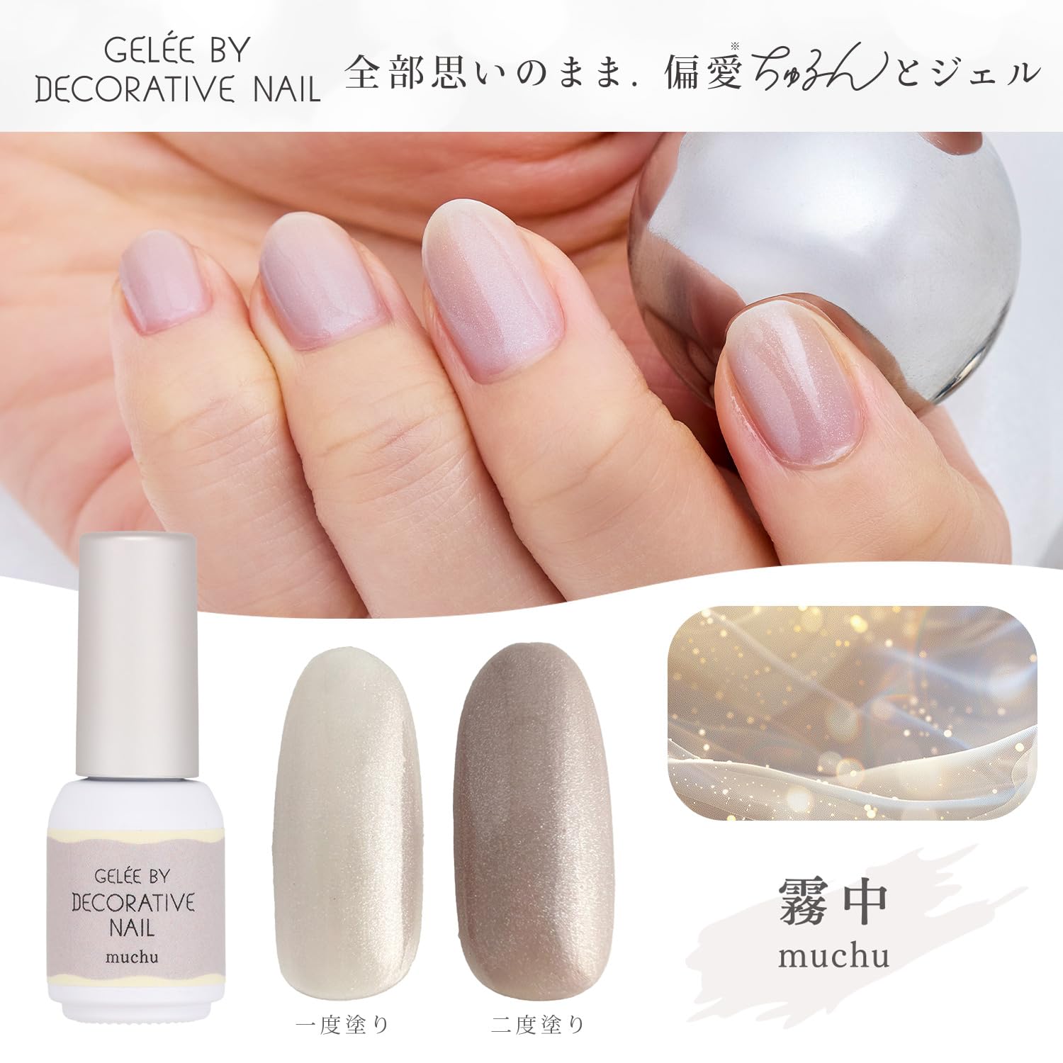 Amazon.co.jp: shobido 粧美堂 ジェリーバイデコラティブネイル カラー