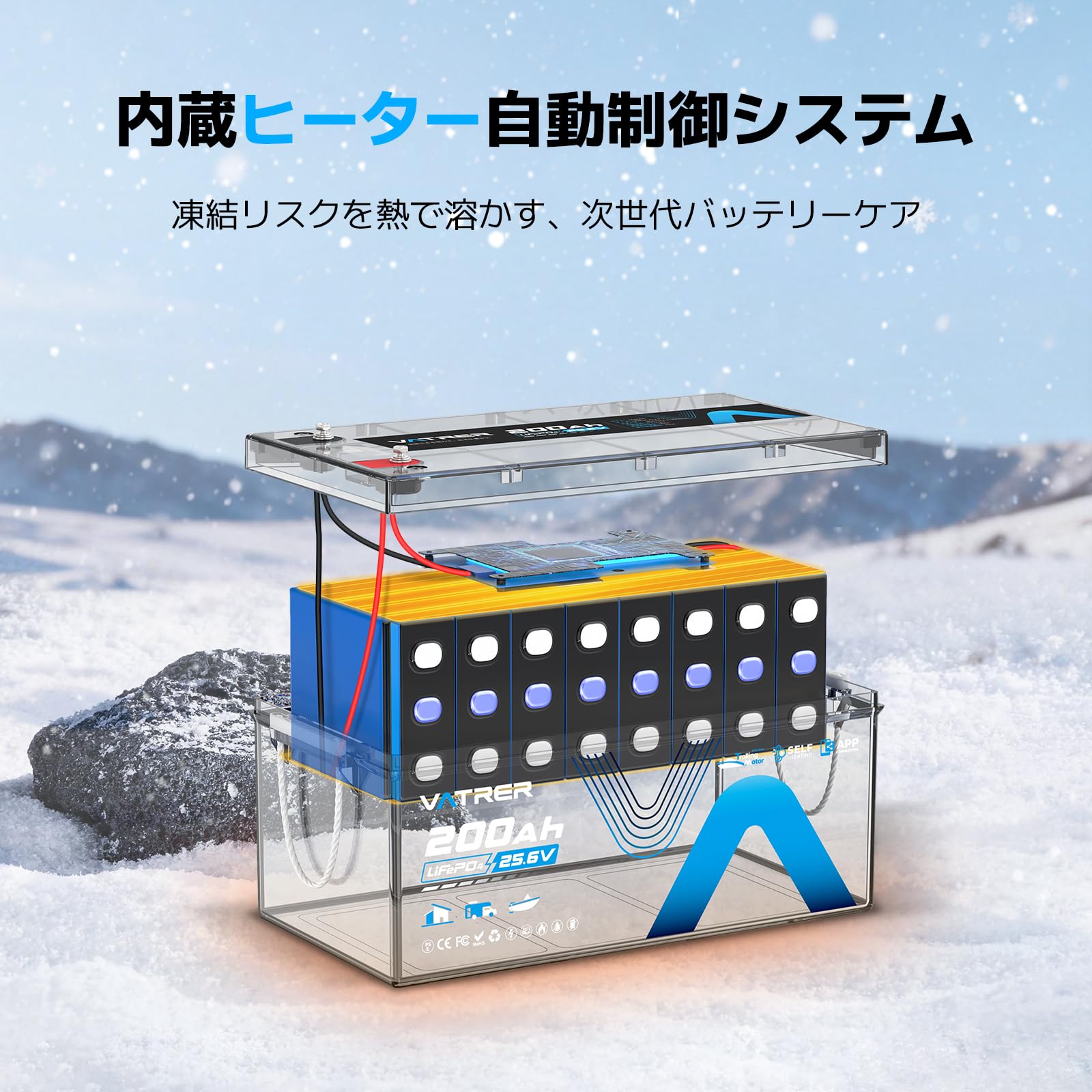 Amazon | VATRER POWER LiFePO4 24V200AH リン酸鉄リチウムイオン