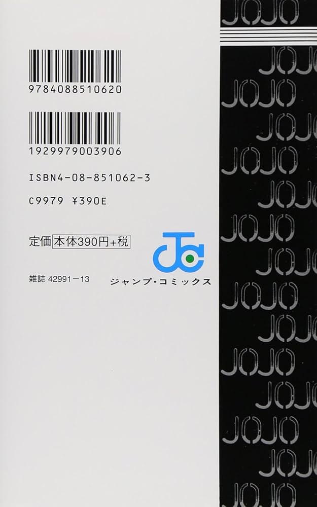 【5.6日限定セール！】【美品多数】ジョジョの奇妙な冒険 全136巻＋関連本7冊 JOJO'S BIZARRE ADVENTURE Vol.6 ( Japanese Edition