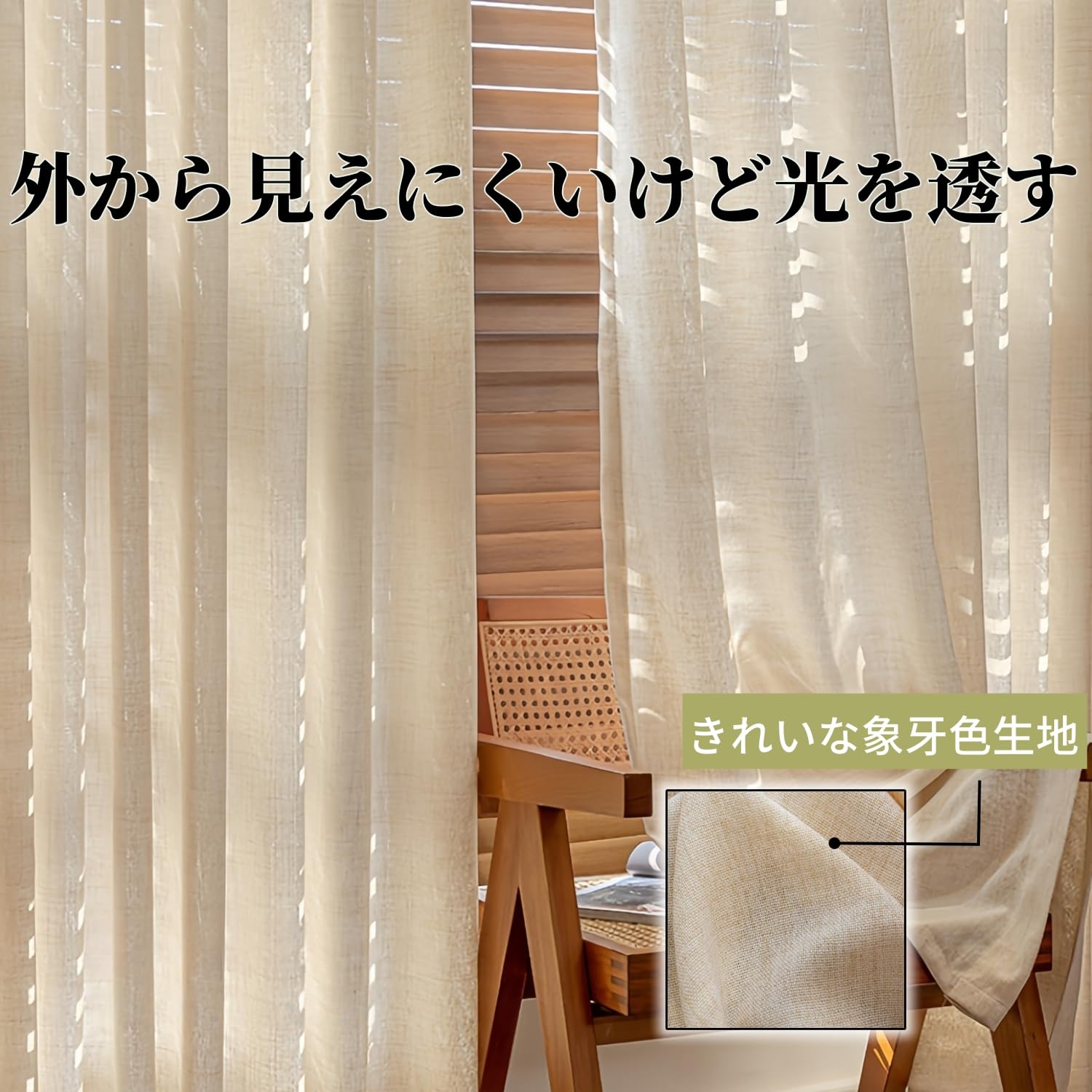 Amazon.co.jp: SXYITE Curtain, Linen Style, Linen Blend, Solid