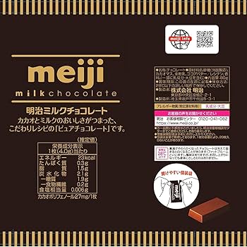 【ミルクチョコ様確認用】 Amazon | 明治 ミルクチョコレート 180g×2袋 計360g 約90枚 個