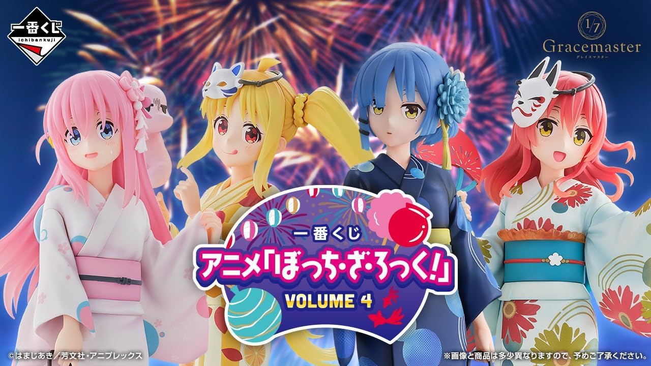 一番くじ アニメ「ぼっち/ざ/ろっく！」VOLUME 4 【全33種コンプ＋ラストワン賞】