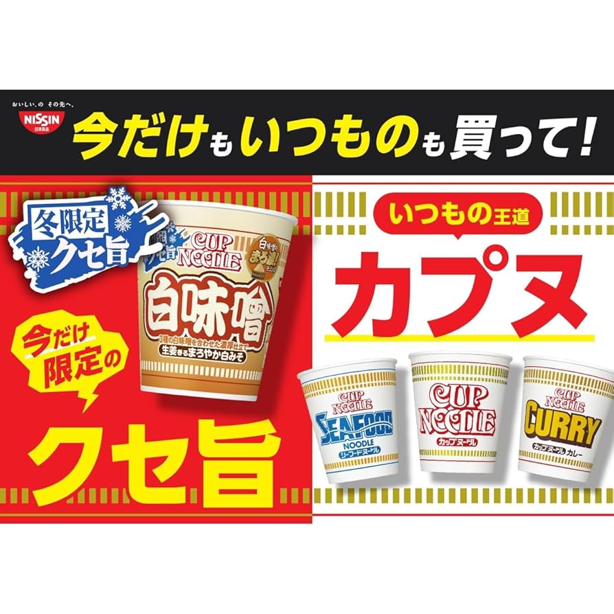 Amazon.co.jp: カップヌードル 白味噌 [生姜香るまろやか白みそ