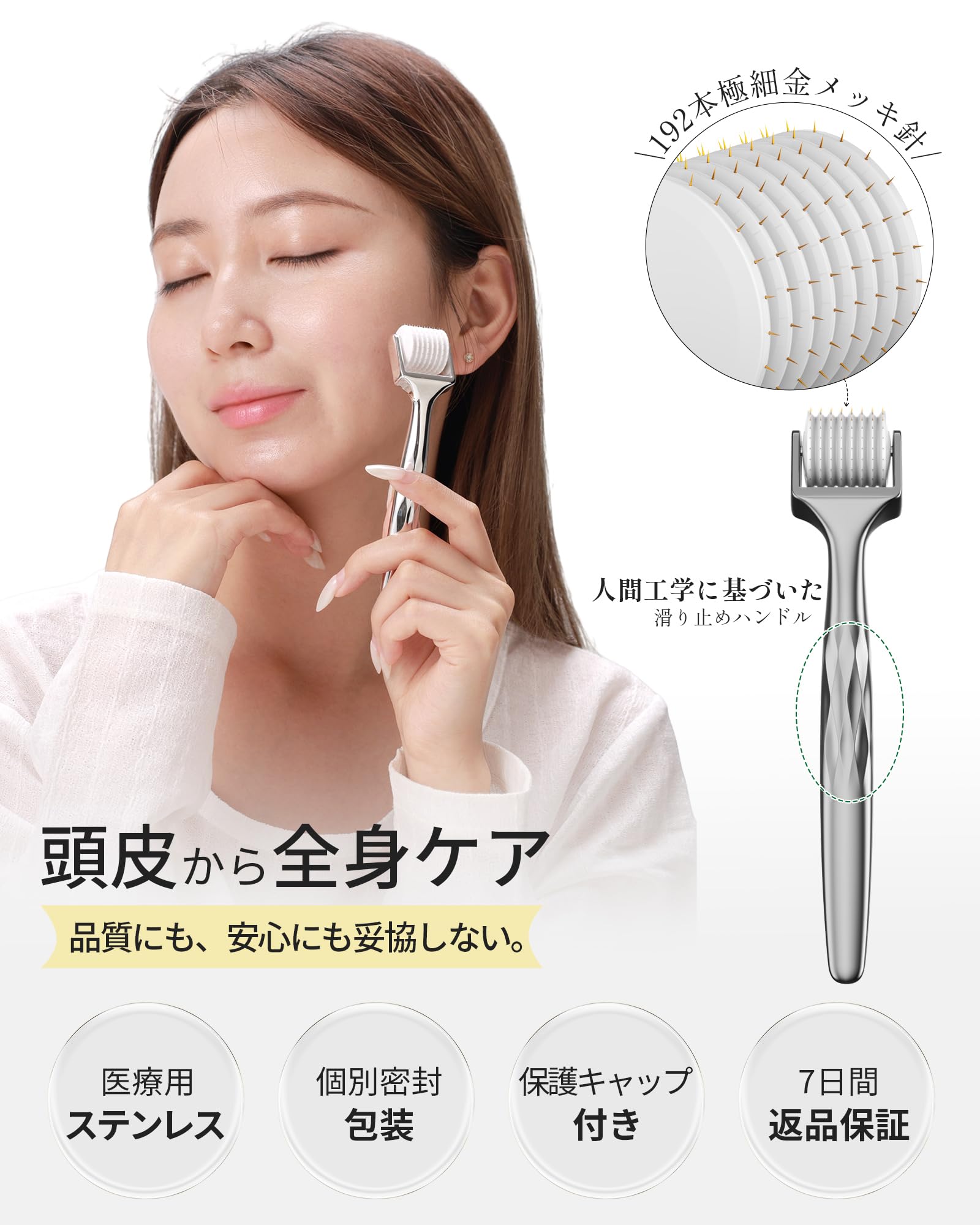 。☆韓国式肌管理ナノスキンニードル 水光ジェットソフトダーマチップ30個付 Amazon | ダーママイクロニードルローラー 正規品 192本独立ニードル