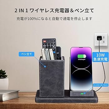 卓上ラック 小物入れ 収納機能満載の充電スタンド ペン立て Amazon.co.jp: LADSTAG ペン立て PUレザー 置くだけ充電 卓上