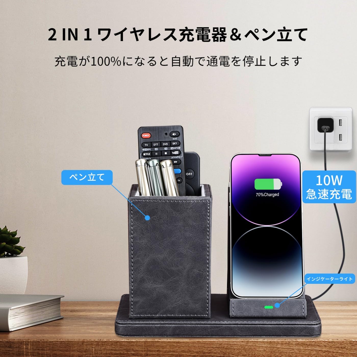 卓上ラック 小物入れ 収納機能満載の充電スタンド ペン立て Amazon.co.jp: LADSTAG ペン立て PUレザー 置くだけ充電 卓上