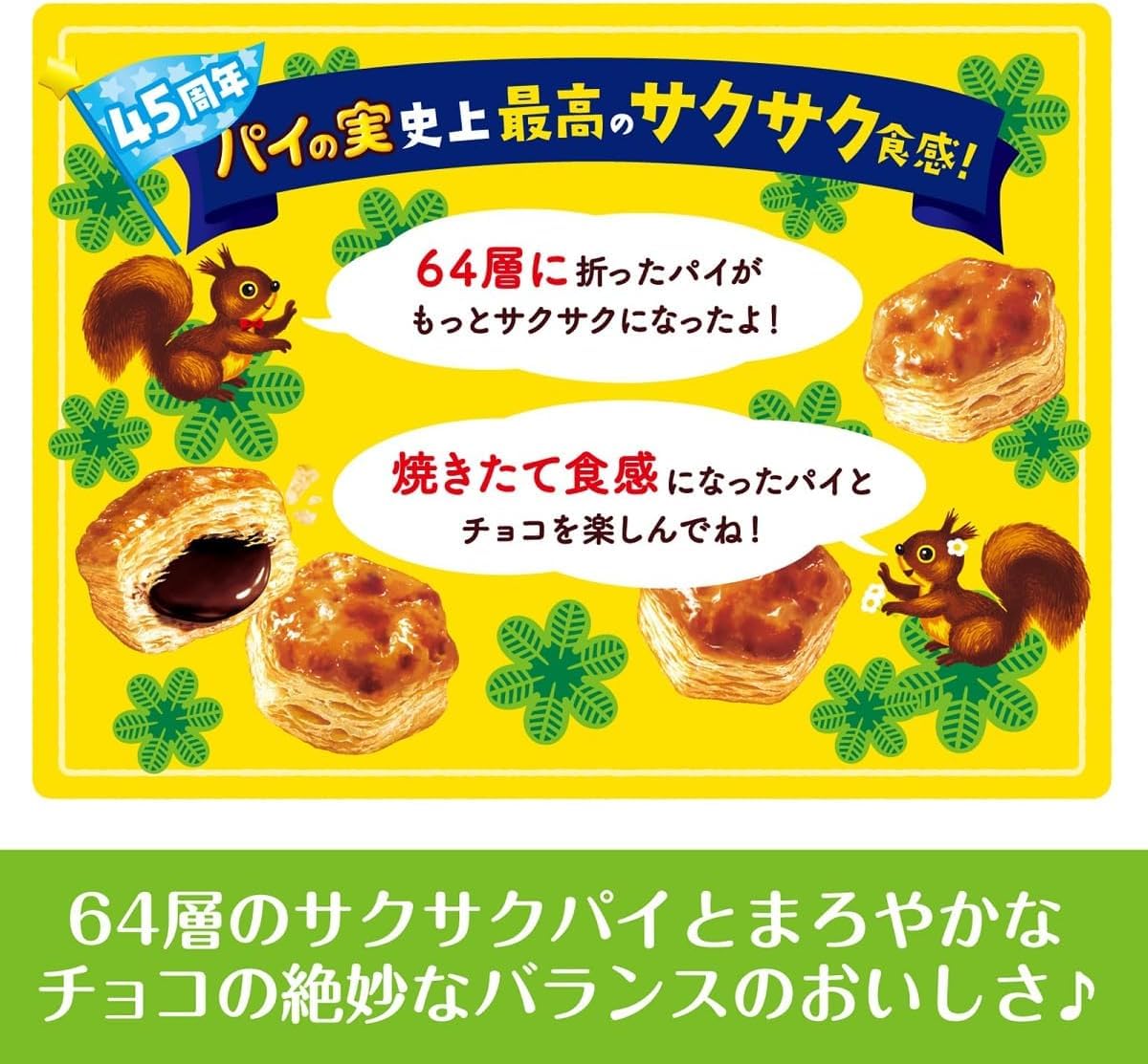 Amazon | ロッテ パイの実 チョコレート 約100粒 大容量 個包装 お菓子