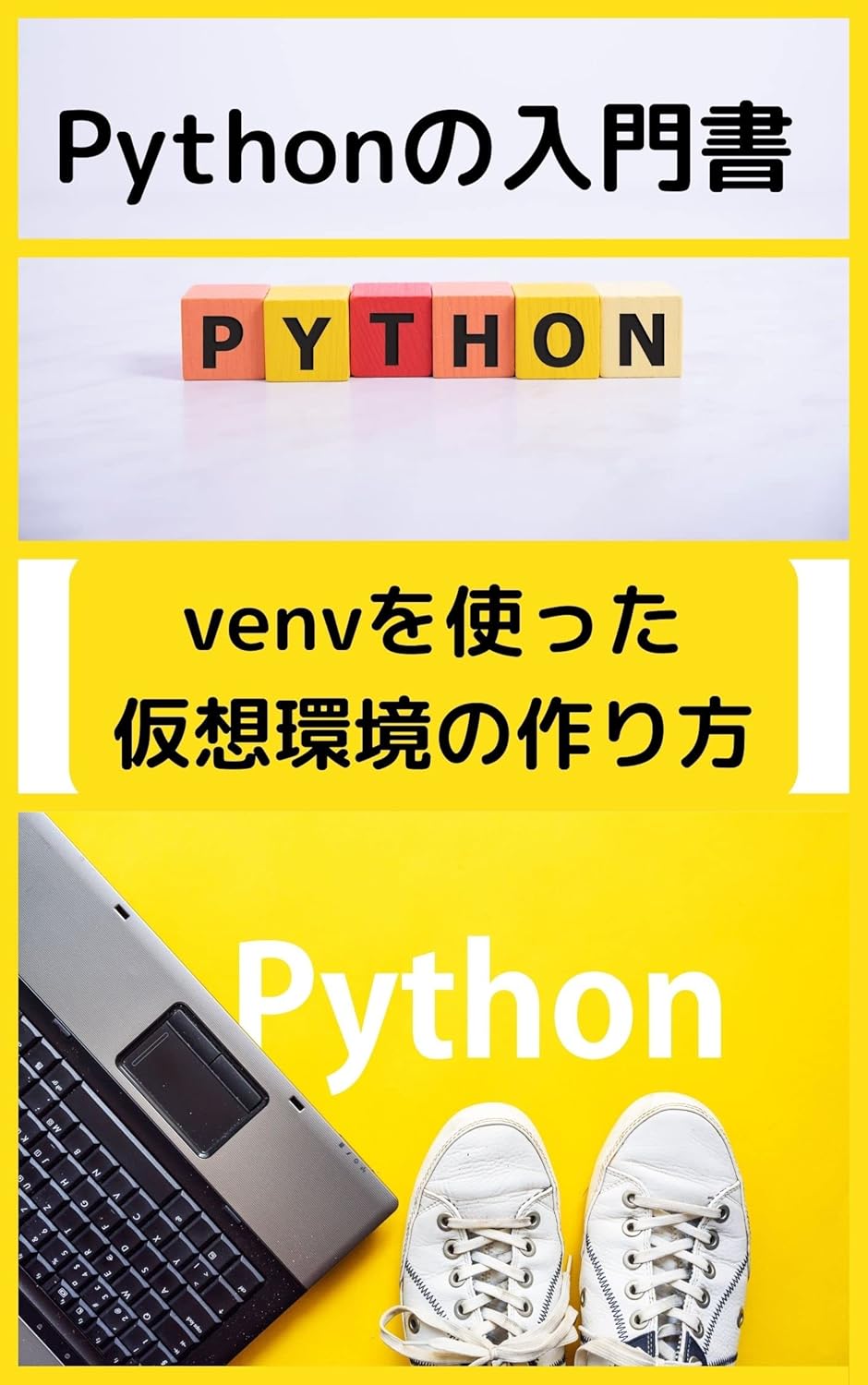 Microsoft: Macintosh Python (Japanese Edition) 1, Python, eBook ...