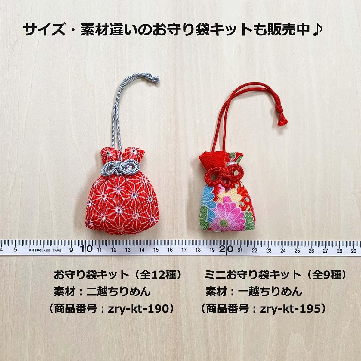 Amazon ミニお守り袋 手作りキット 一越ちりめん お守り 巾着 3個セット 友禅寒色 手芸 画材 通販 Amazon ミニお守り袋 手作りキット 一越ちりめん お守り 巾着 3個セット 友禅寒色 手芸 画材 通販