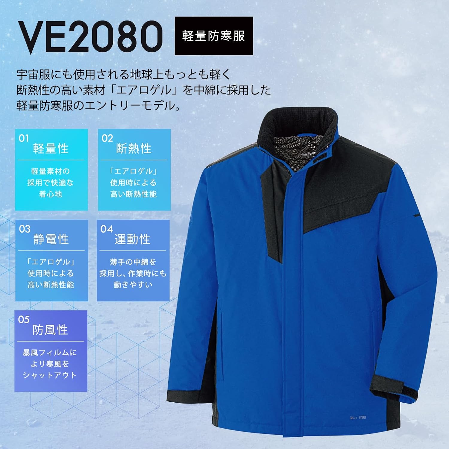 [ミドリ安全] ジャンパー VE2080 上 シリーズ ブラック