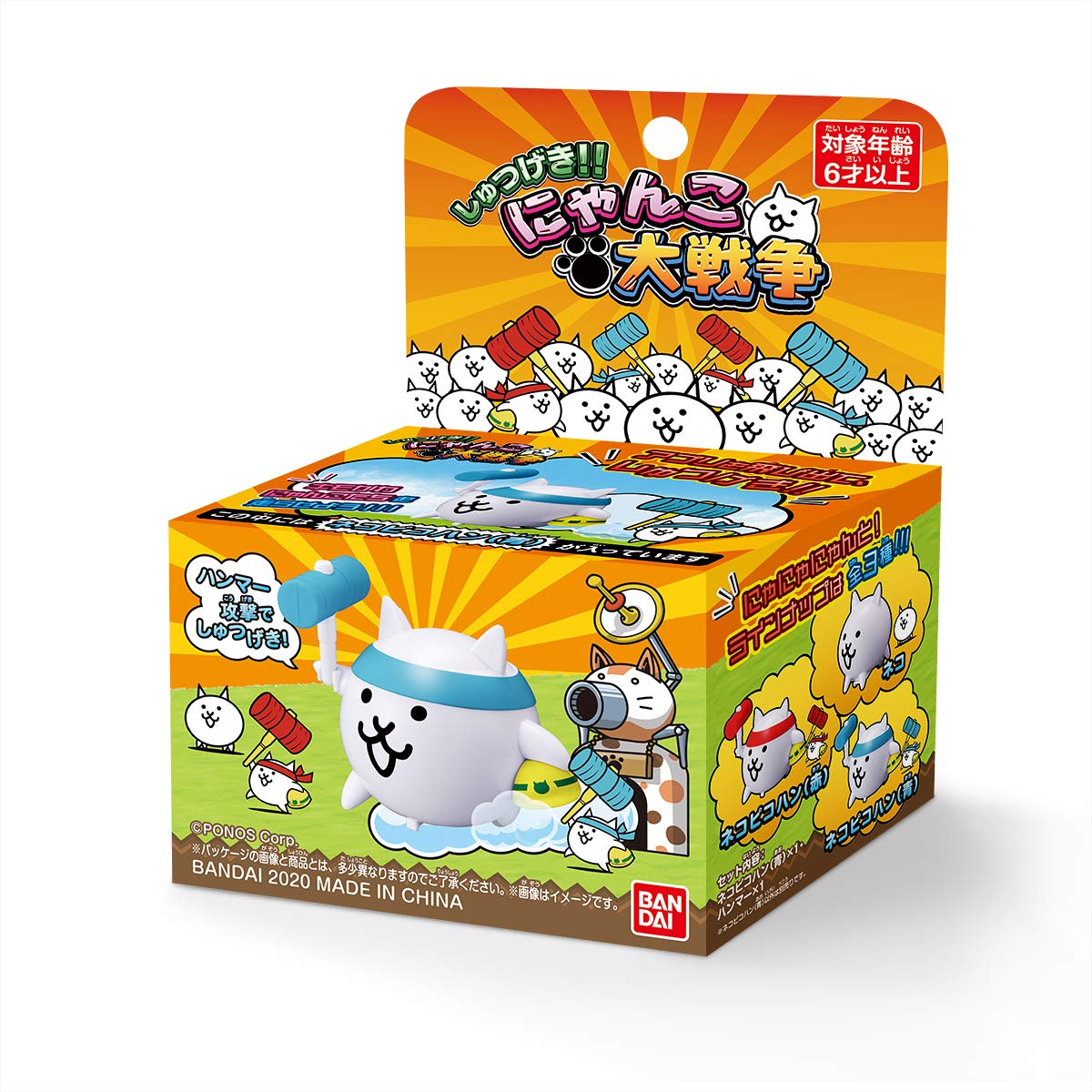 にゃんこ商品 Amazon.co.jp: BANDAI しゅつげき!! にゃんこ大戦争 ネコピコハン(青