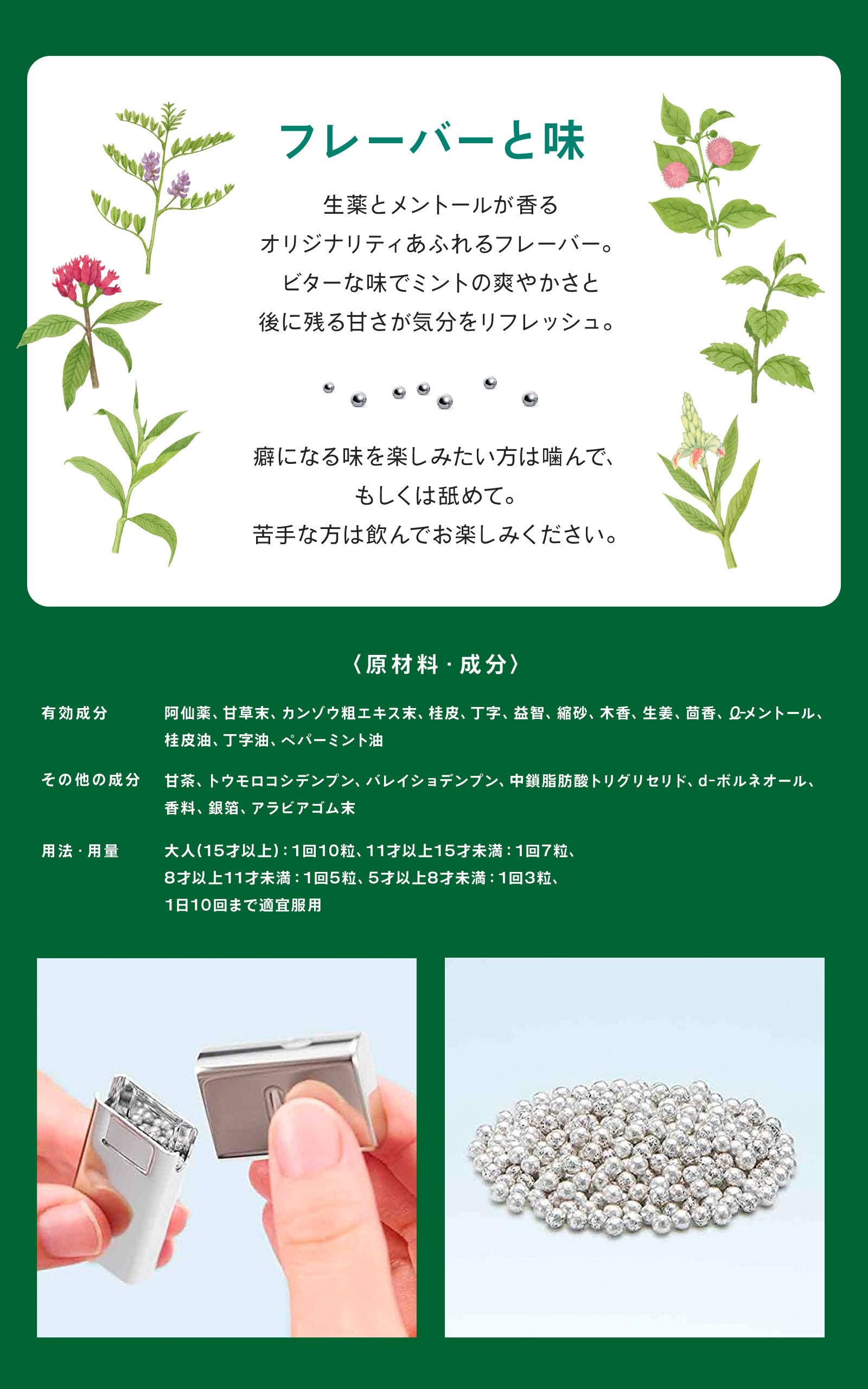 森下仁丹 仁丹メタルケース入 720粒（180粒×4袋）医薬部外品