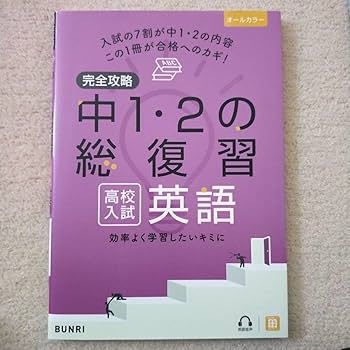 ベストパートナー 応能学習システム ＜中学:英国数理社＞＜高校