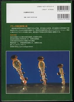 新しい微生物学 新しい微生物学 | 大野尚仁 |本 | 通販 | Amazon