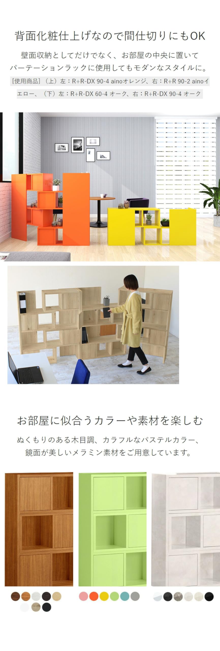 Arne ディスプレイラック R+R90-3 arne（アーネ） ディスプレイラック 完成品 本棚 ラック オープン