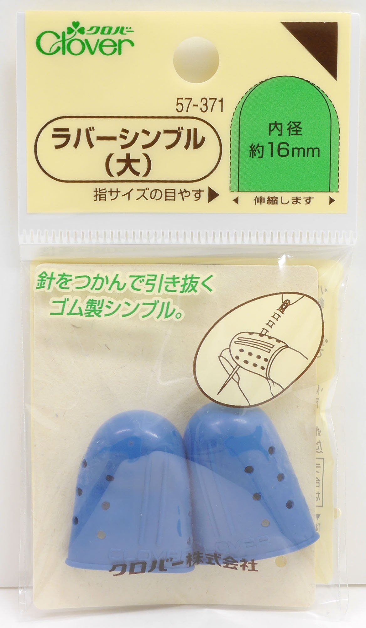 Amazon | Clover ラバー・シンブル 大 | 指ぬき 通販
