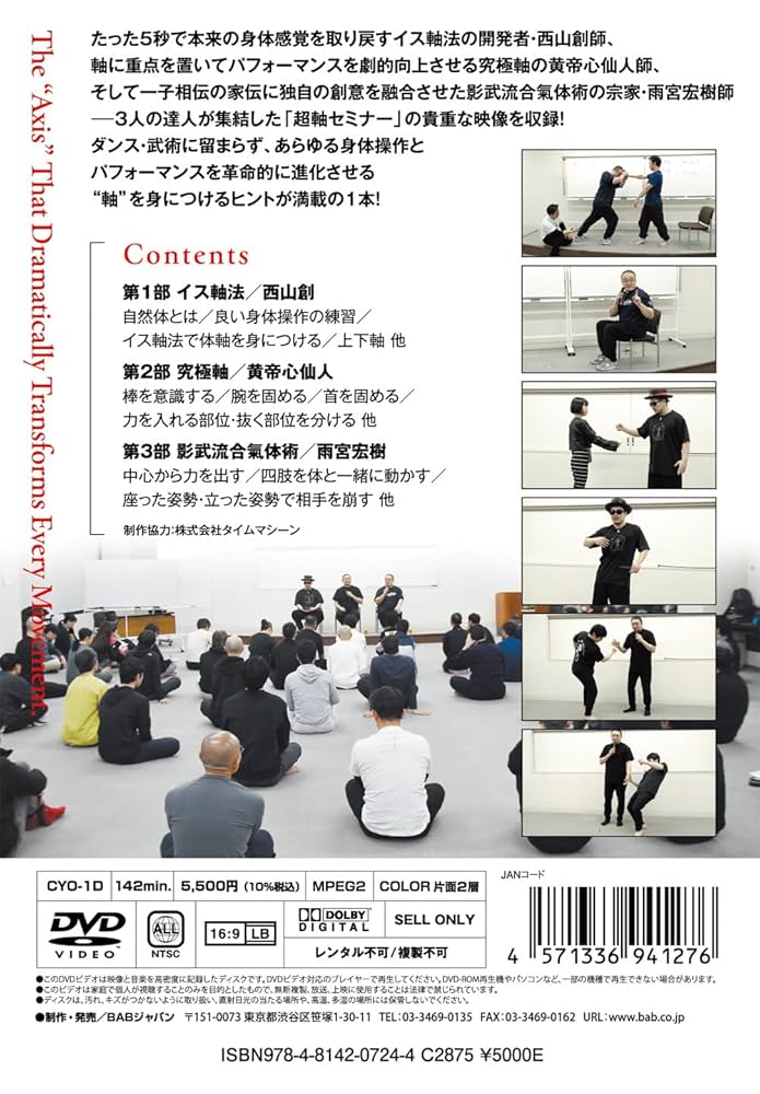 紹介だけで予約をどんどん埋める心配りと魅せる治療で差別化セミナーDVD Amazon.co.jp: DVD>超軸セミナー: ”人間の可能性”すべての動きを