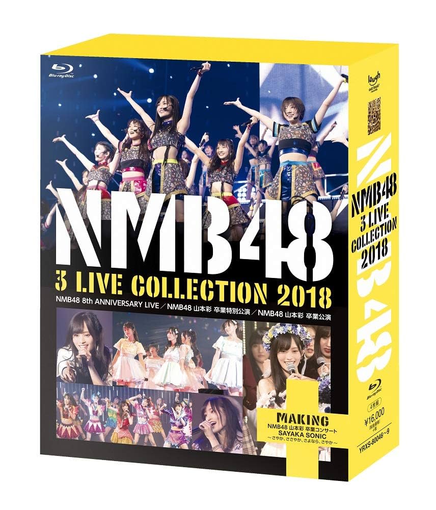 NMB48/3 LIVE COLLECTION 2018〈4枚組〉 NMB48 3 LIVE COLLECTION 2018 【BD4枚組】 : NMB48 | HMV&BOOKS