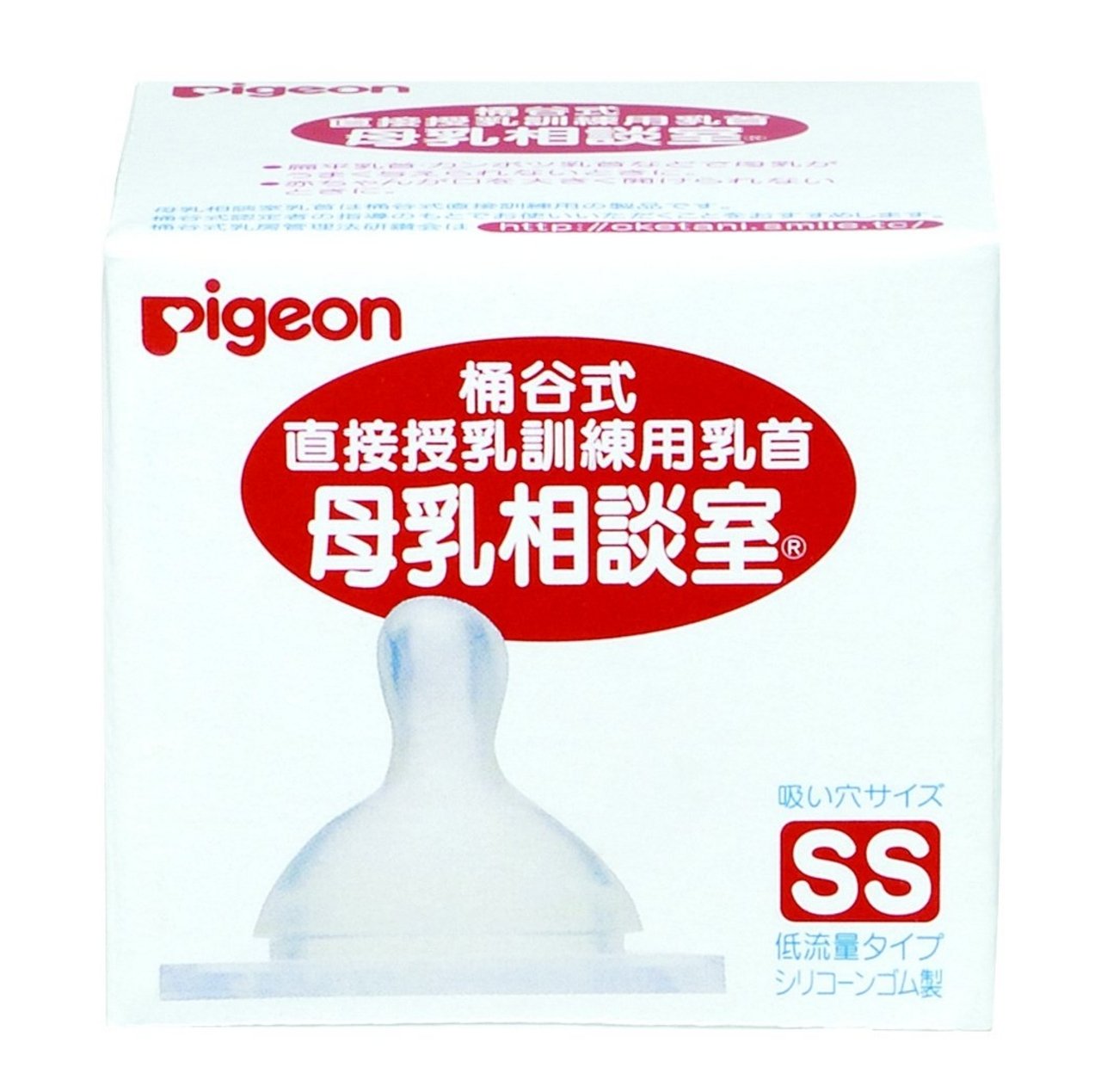 母乳 相談 室 乳首