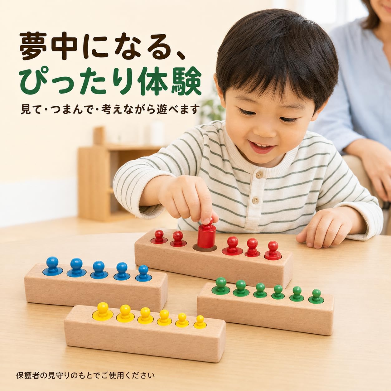 Amazon.co.jp: Ms.0 円柱さし 24pcs 4色セット 木製 パズル 論理的思考