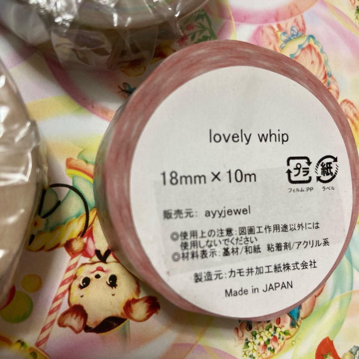 Amazon.co.jp: ayyjewel様 マスキングテープ マステ レトロアニマル 柄 
