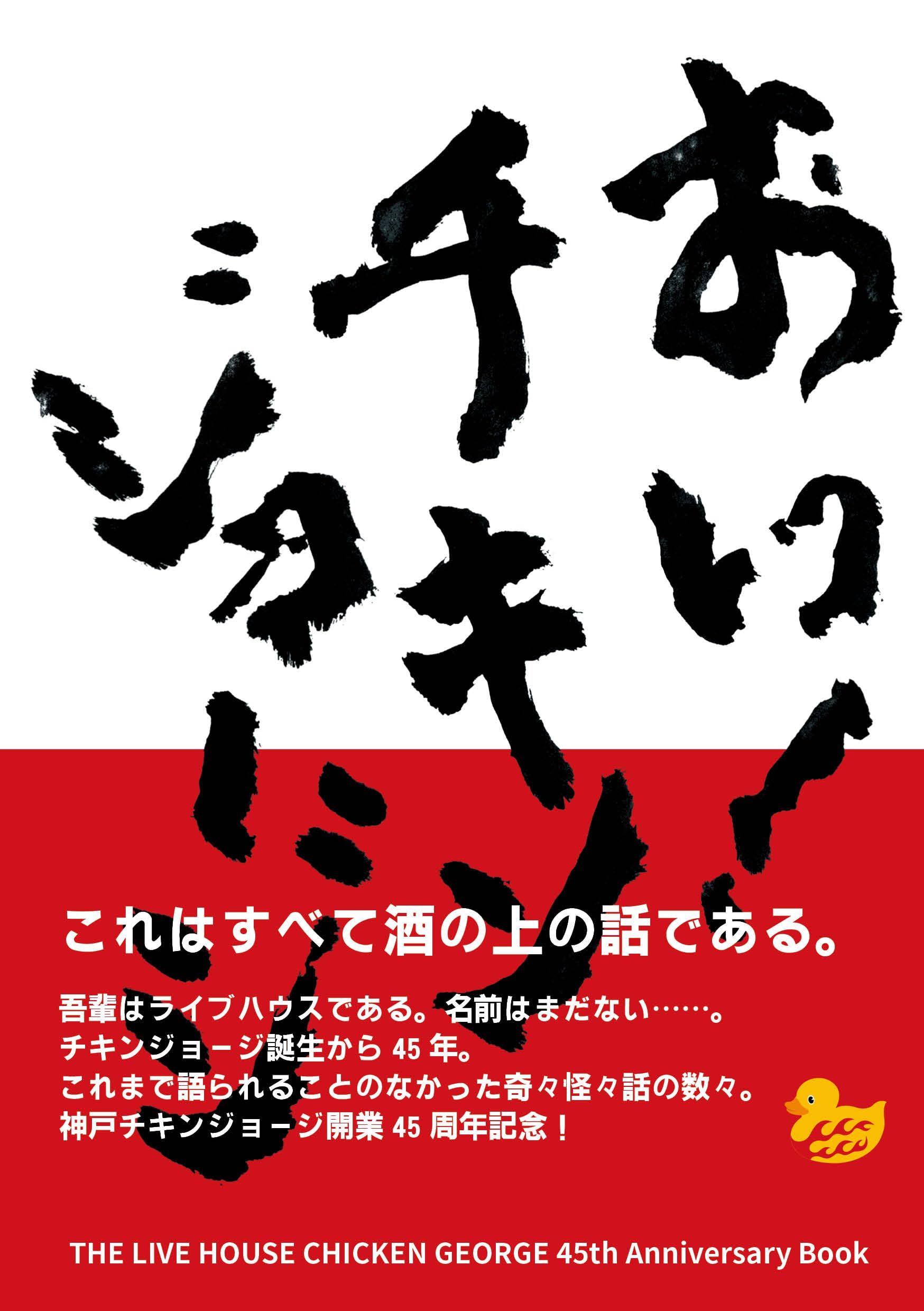 抽象水彩画 多色　画用紙　四つ切り「チキンジョージ」 71fJ9Kx5GVL.jpg