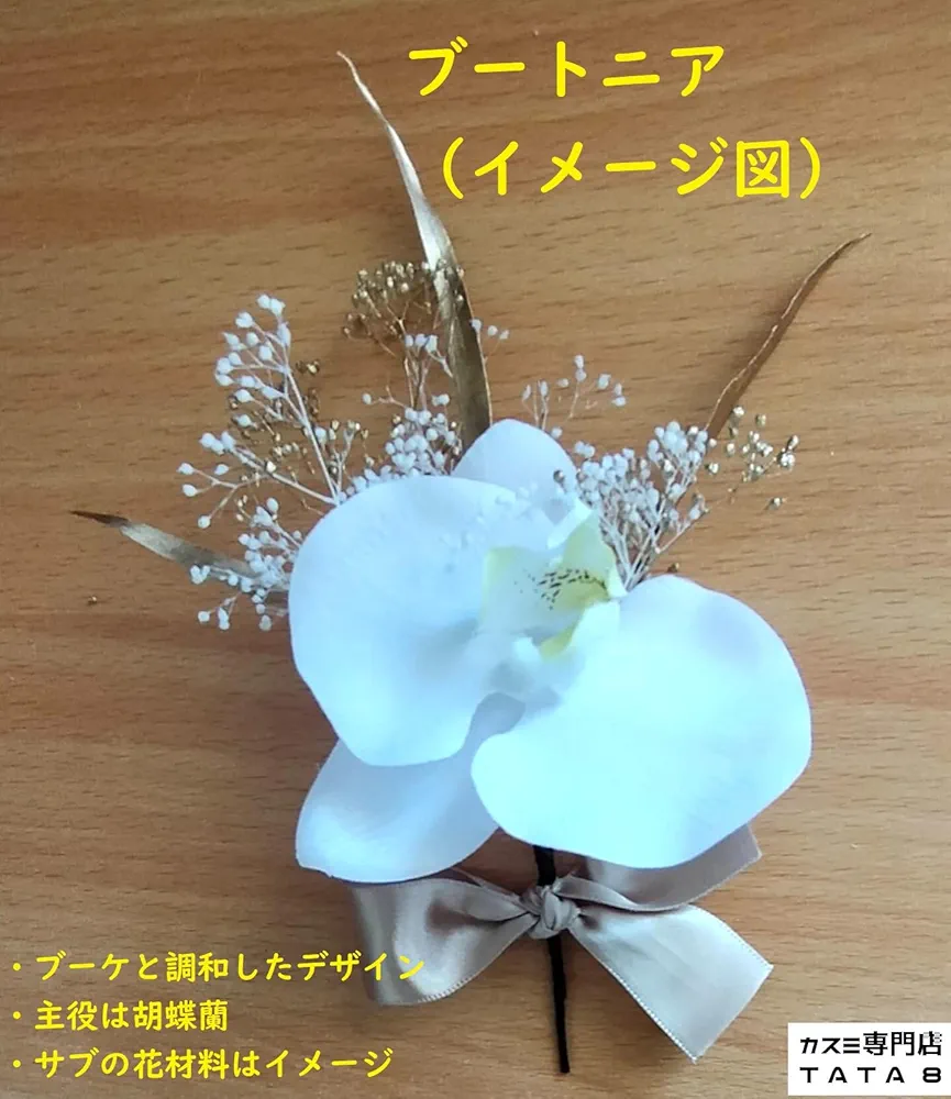 mini　ブーケ　ブートニア mini ブーケ ブートニア Root ZX mini | MORITA