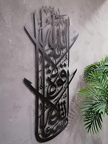 Arte de pared islámico de metal grande MashaAllah, decoración de pared islámica, regalos musulmanes de metal, decoración de pared de Alá, arte de