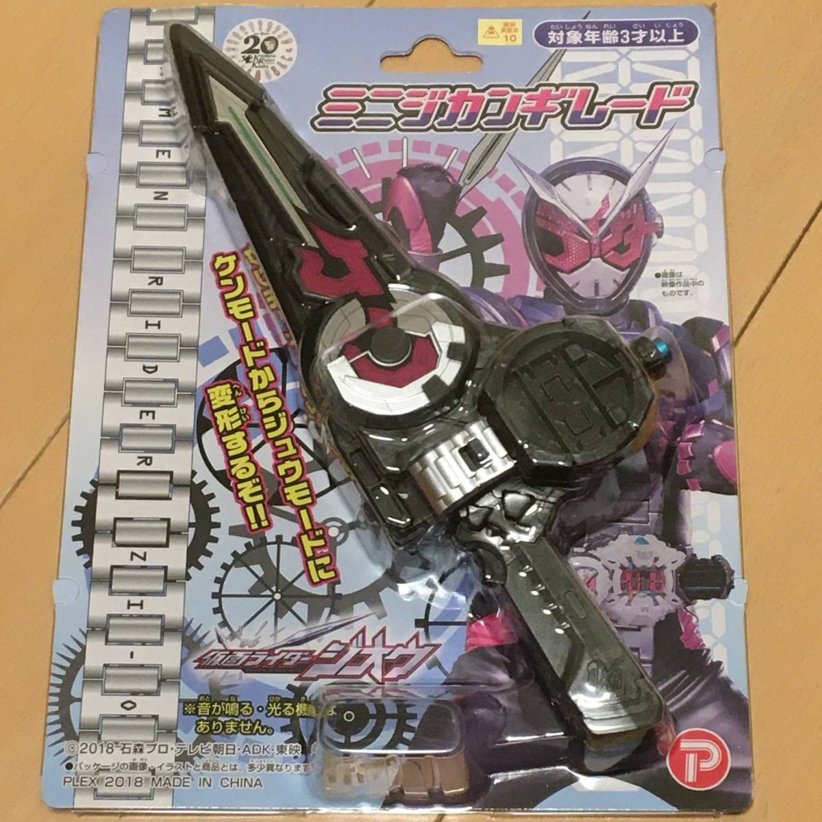 仮面ライダージオウ ミニジカンギレード mxn26g8 Amazon | [ハピネット] 仮面ライダージオウ ミニジカンギレード
