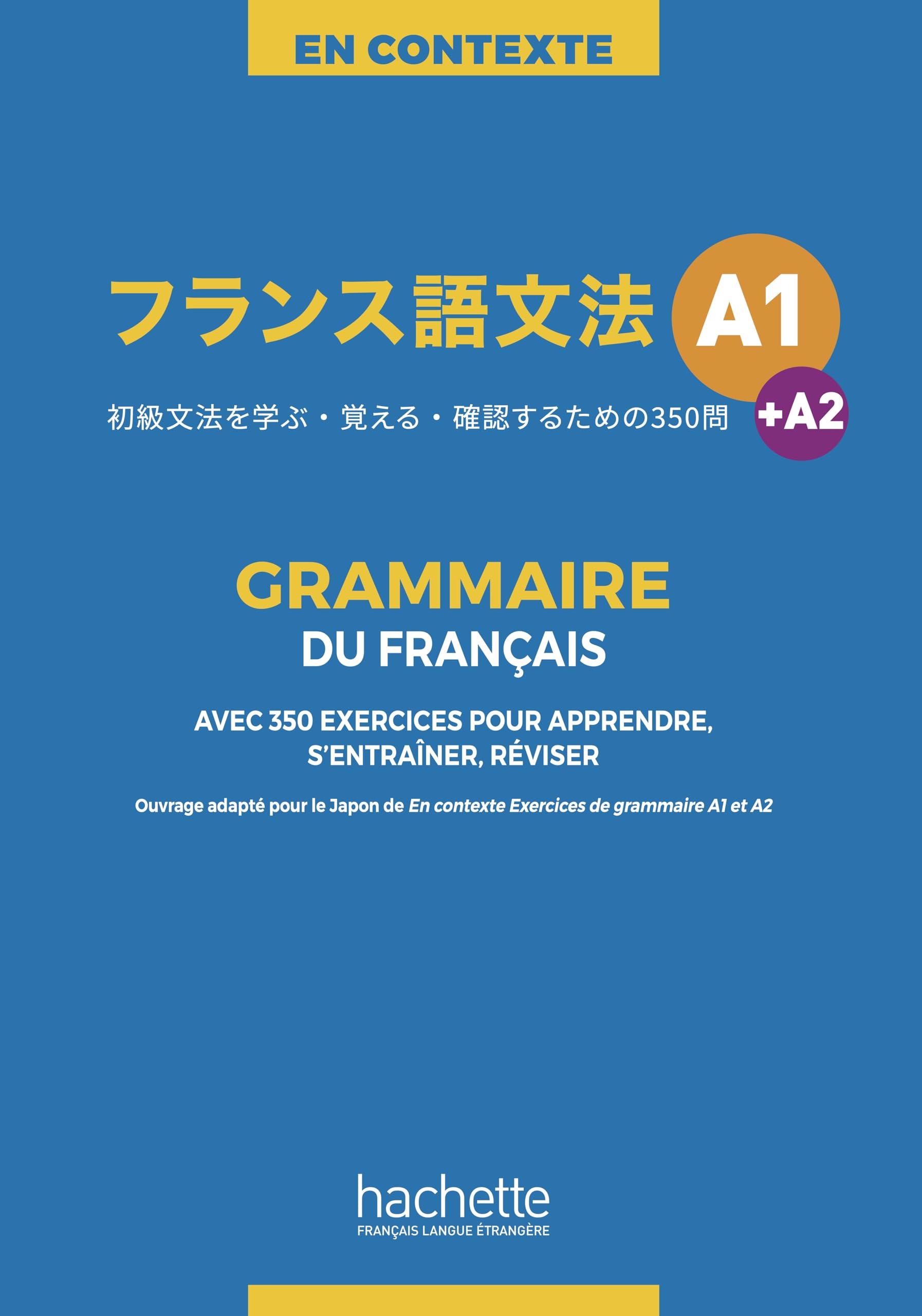 Amazon | EN CONTEXTE GRAMMAIRE DU FRANAIS A1+A2(JAPANESE