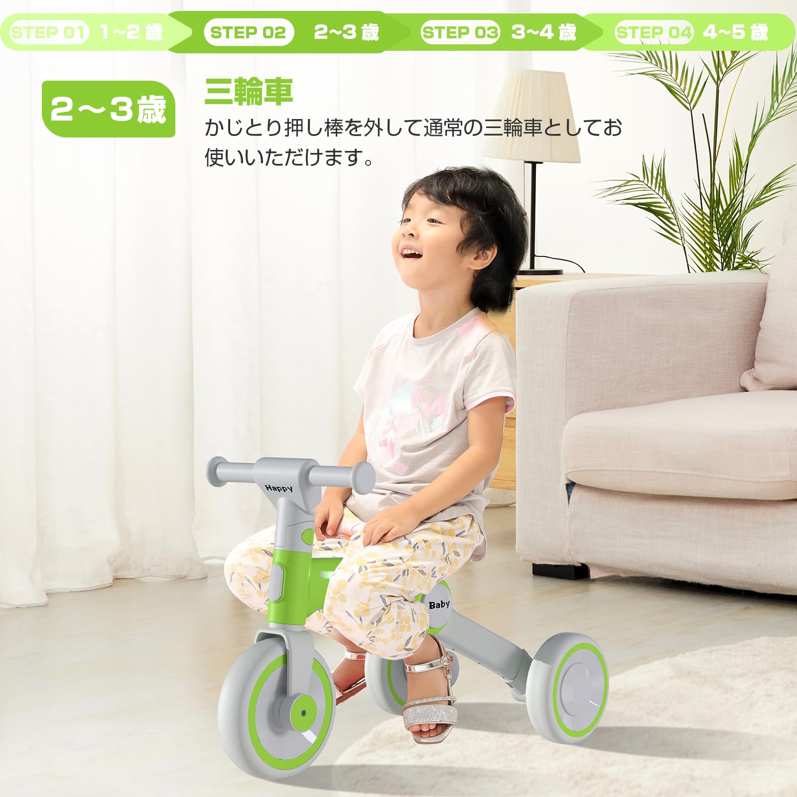 Amazon.co.jp: SFUN 三輪車 子供用 4 in1 自転車 三輪車 キッズバイク