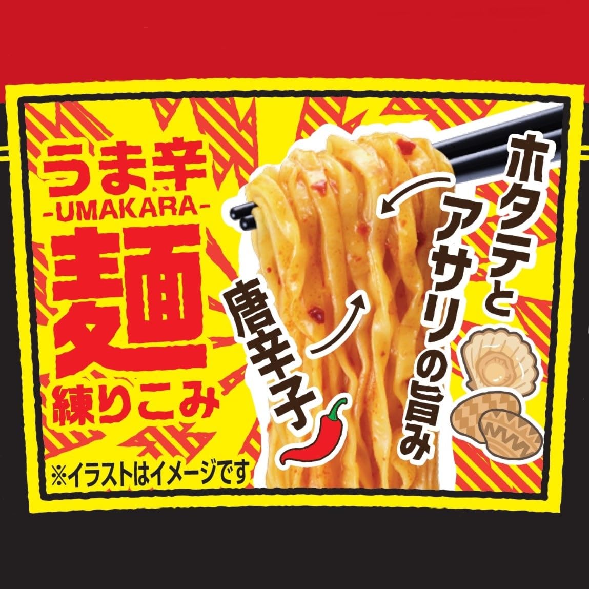 Amazon.co.jp: とんがらし麺 うま辛海鮮チゲ [うま辛練り込み麺] 日清