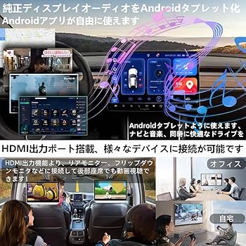 Car Androidタブレット 4K解像度対応 Amazon.co.jp: DOGBOOディスプレイオーディオ 10.26インチ 車載