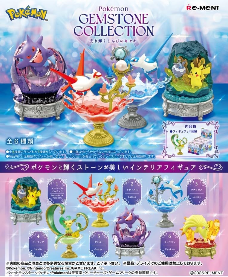 Re-MeNT - 【中古】リーメント テラリウムコレクションDX ひだまりの森のピカチュウ 開封品 ポケットモンスター[97][240097219575] ポケットモンスター テラリウムコレクションDX ひだまりの森の