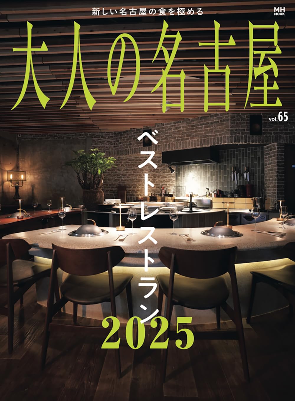 【中古】 名士の食卓/彩古書房/大河内昭爾 71fJPQ2oFrL.jpg