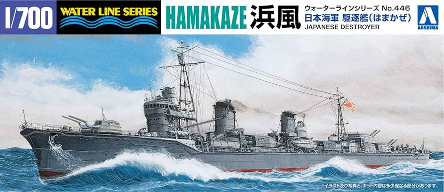 レア 1/700 WATER LINE SERIES 船模型9点セット Waterline Series | TAMIYA