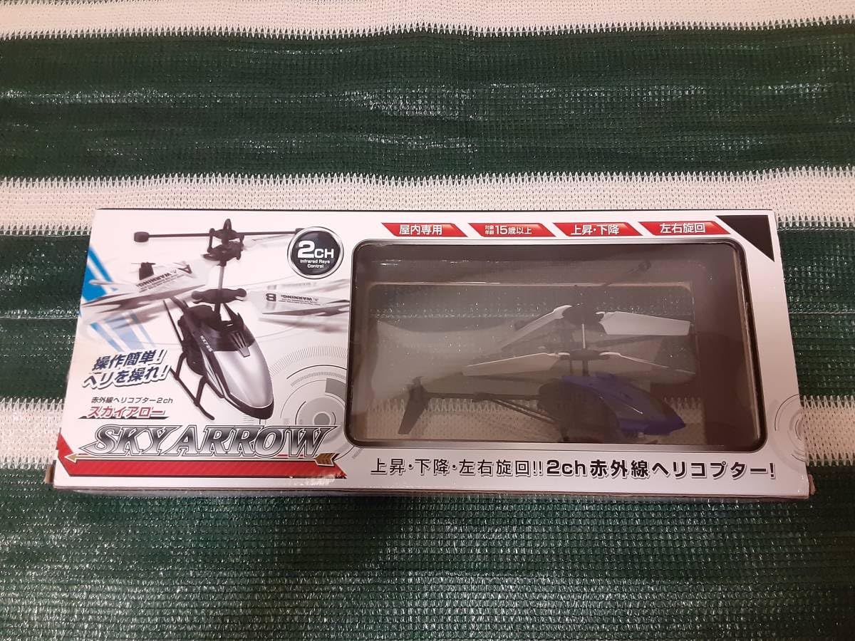 SKY HELICOPTER X 2チャンネル RCヘリコプター ラジコン ヘリコプター ジャイロ搭載 大型 RC SKYKING2（スカイキング