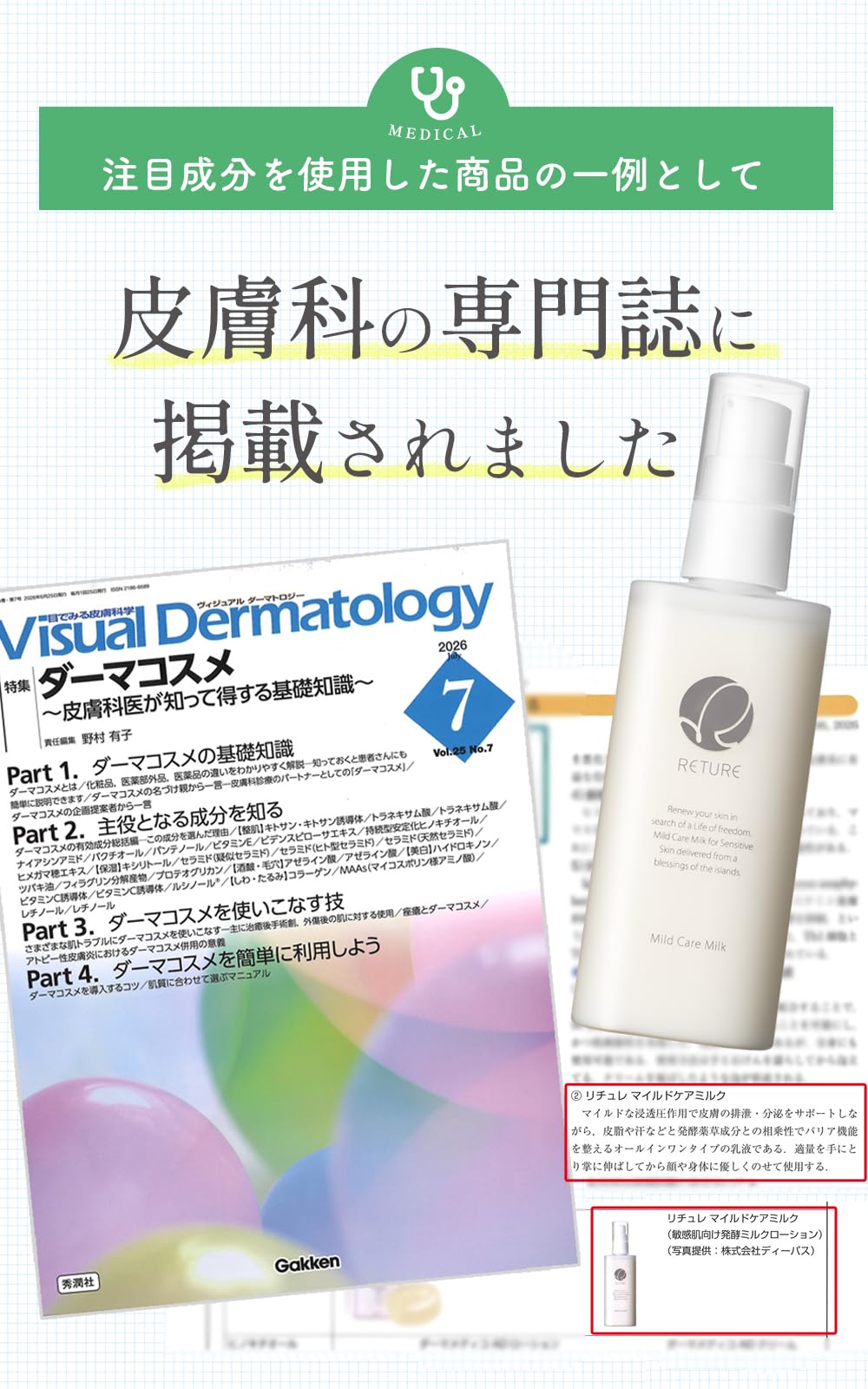 Amazon | RETURE リチュレ マイルドケアミルク 80ml 子供 保湿 ミルク
