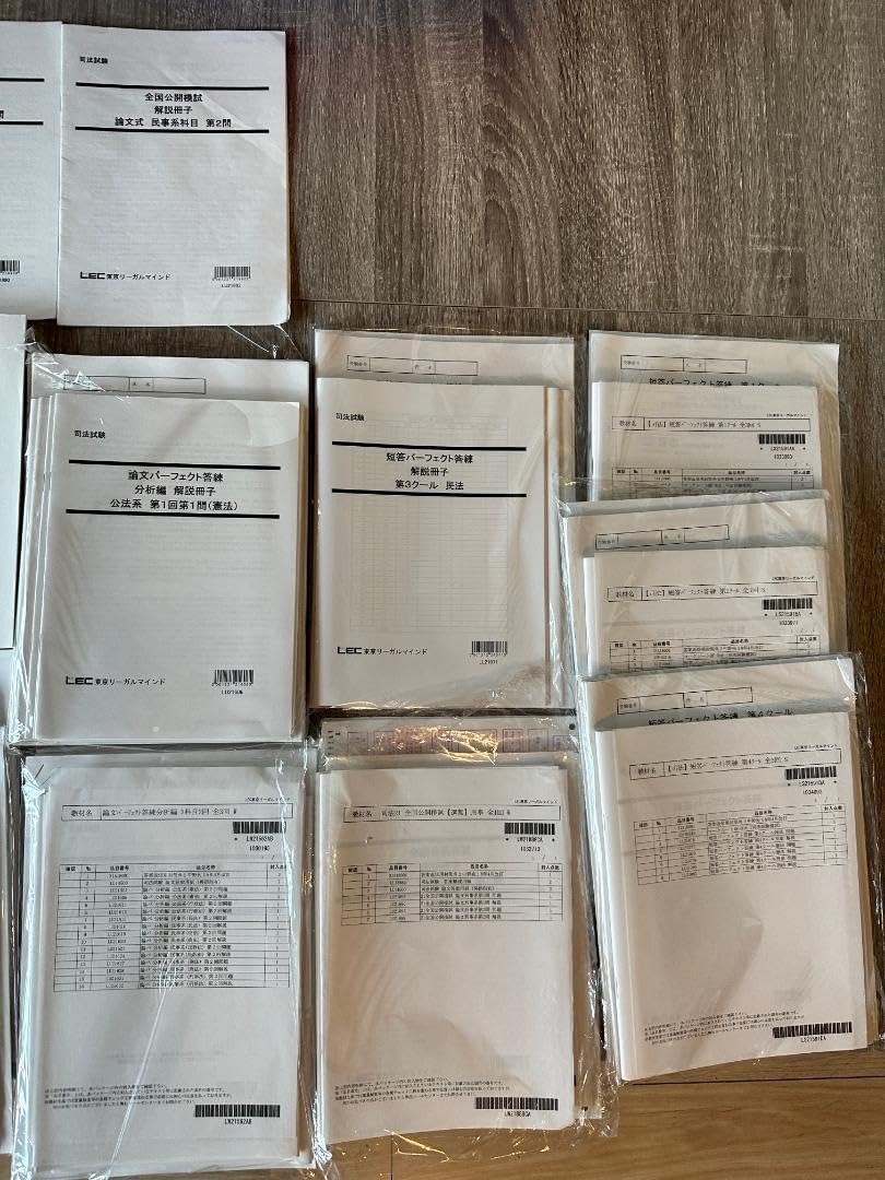 新品】令和4年司法試験対応 TKC司法試験全国統一模試 テキストセット