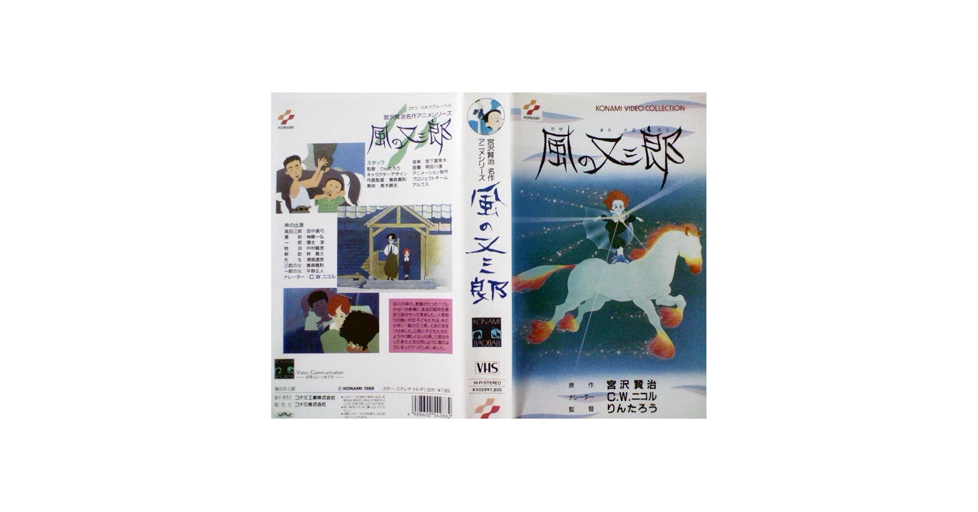 風の又三郎 [DVD] Amazon.co.jp: 宮沢賢治 「風の又三郎」 : 宮沢 賢治: 本