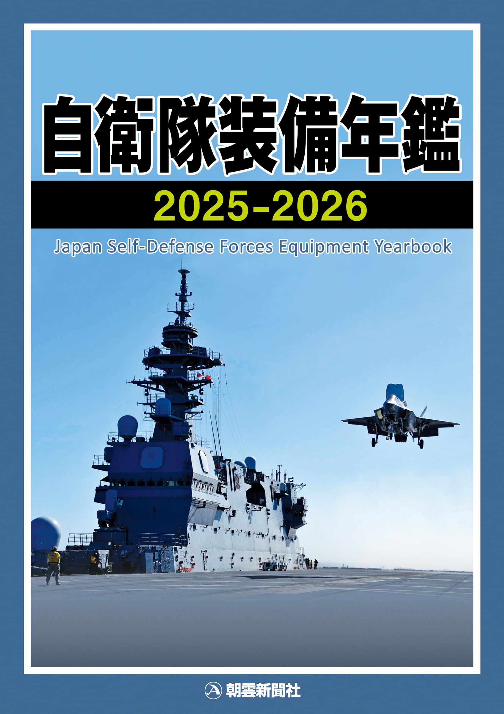 陸戦研究 2015年 平成27年12冊セット 陸戦研究 2015年 平成27年12冊セット 陸戦研究 2015年 平成27
