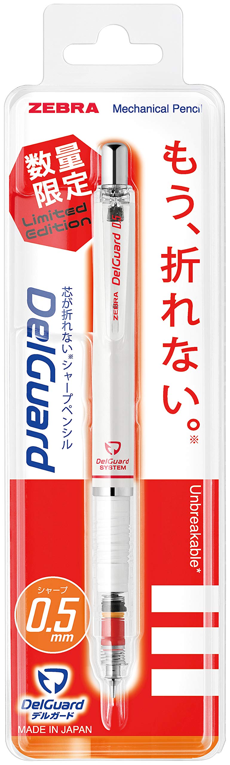Amazon.co.jp: ゼブラ シャープペン デルガード 0.5 限定色