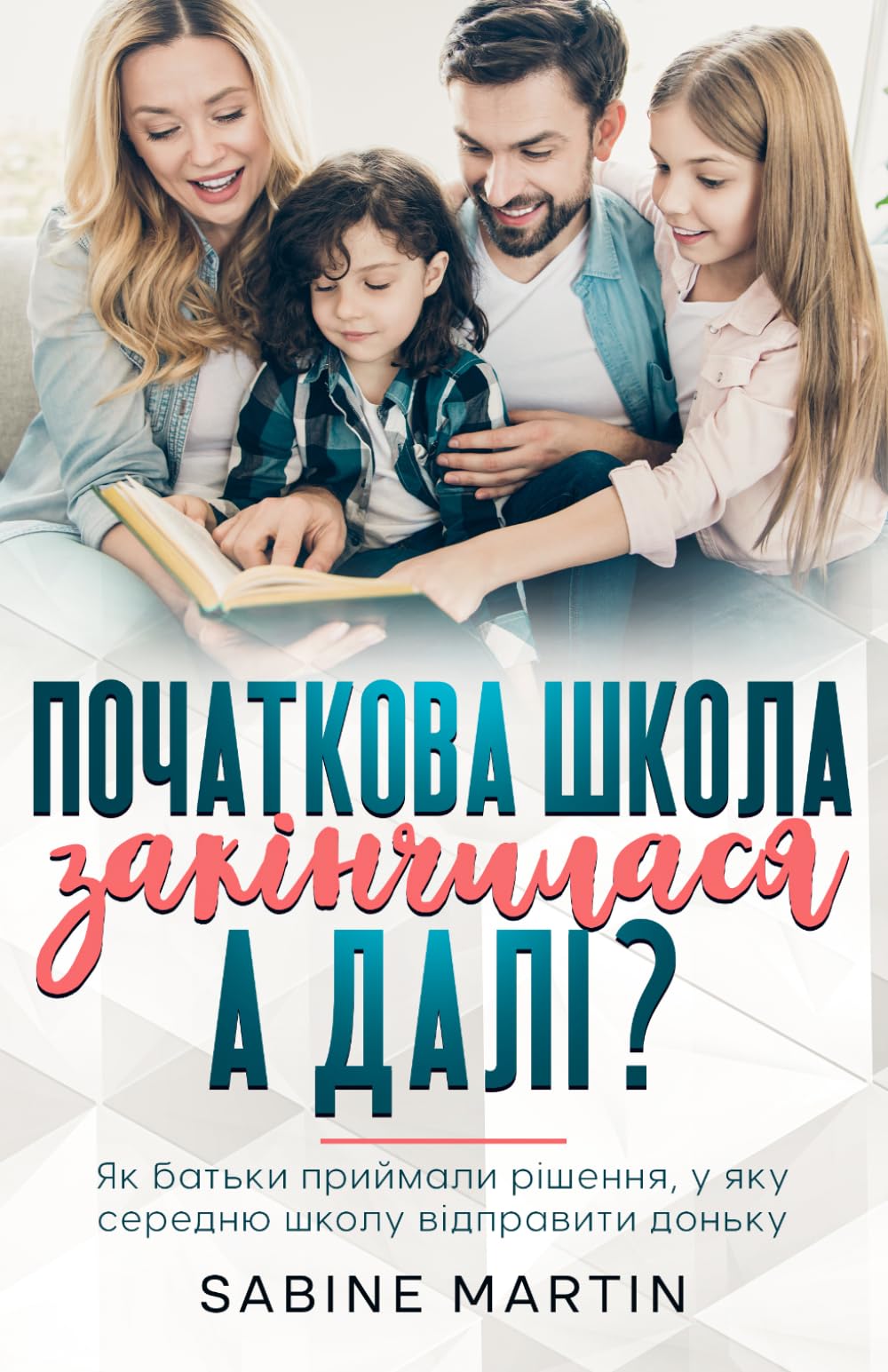 Початкова школа закінчилась – а далі?: Як батьки приймали рішення, у яку середню школу відправити доньку