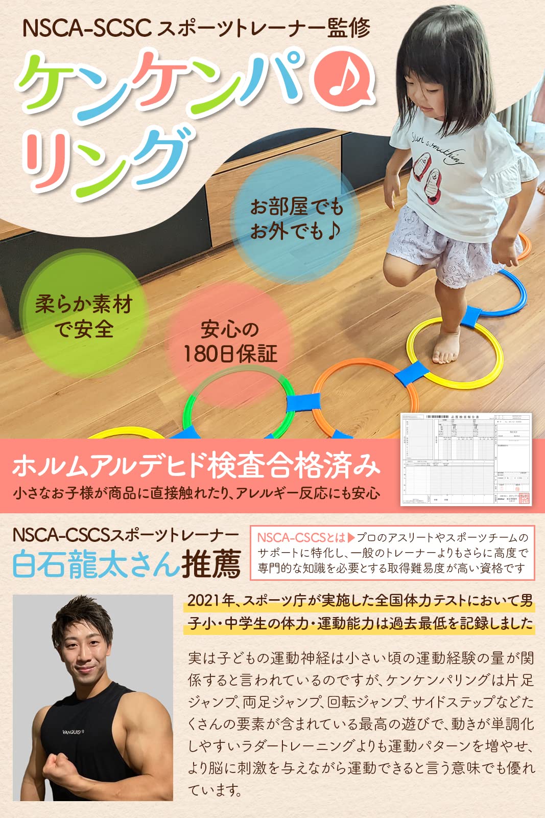 けんけんぱ様 Amazon.co.jp: YYCMEW ケンケンパリング けんけんぱ リング 子供