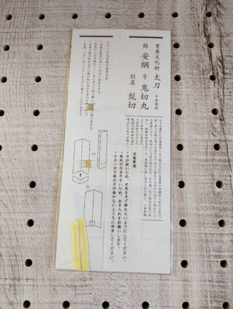 Amazon.co.jp: 刀剣乱舞 髭切 鬼切丸 ペーパーナイフ : 文房具