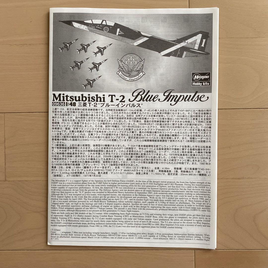 Amazon.co.jp: 航空自衛隊 T-2ブルーインパルス3機セット : おもちゃ