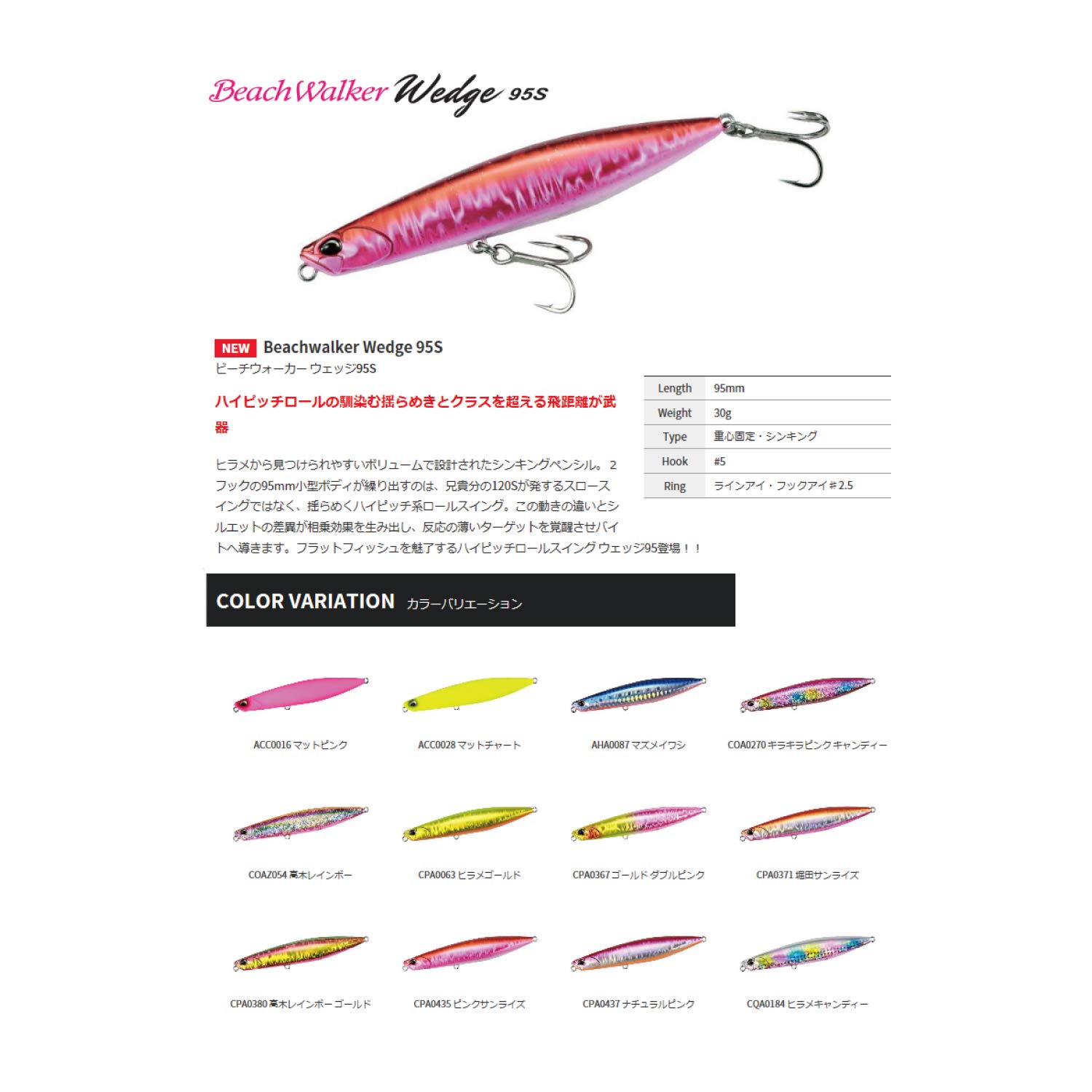Duo AHA0087 Beach Walker Wedge Lure, 95S